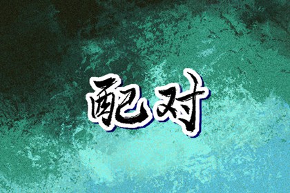 择吉皇历,老皇历查询,皇历查询