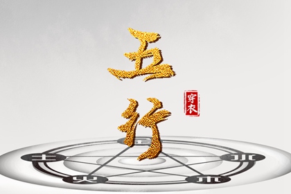 全年黄道吉日_老皇历黄道吉日_黄历黄道吉日